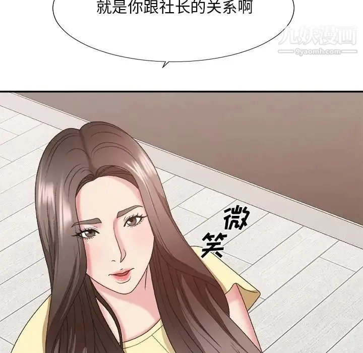 主播小姐 第39话 第90页
