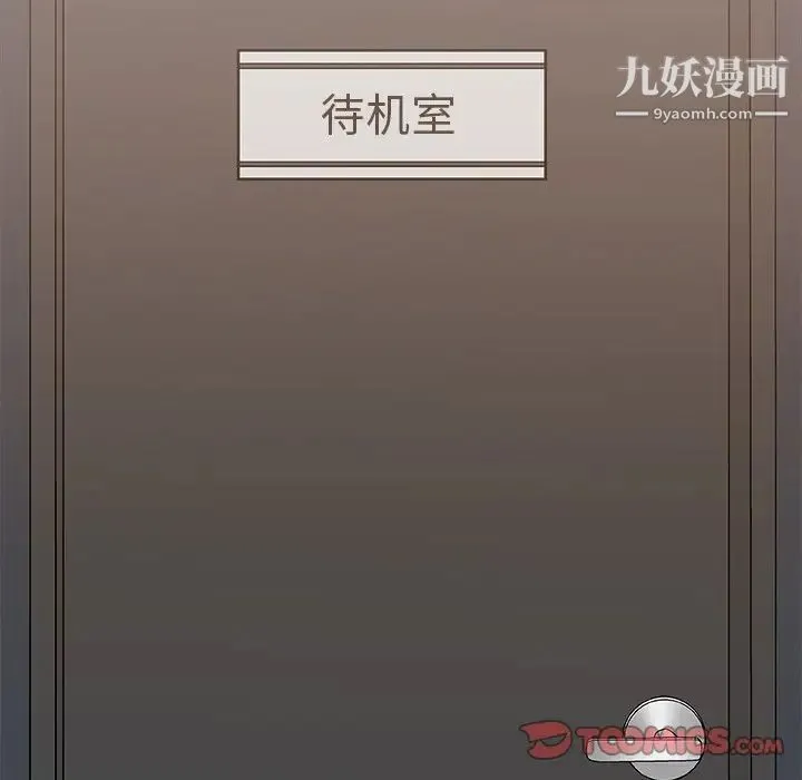 主播小姐 第39话 第63页