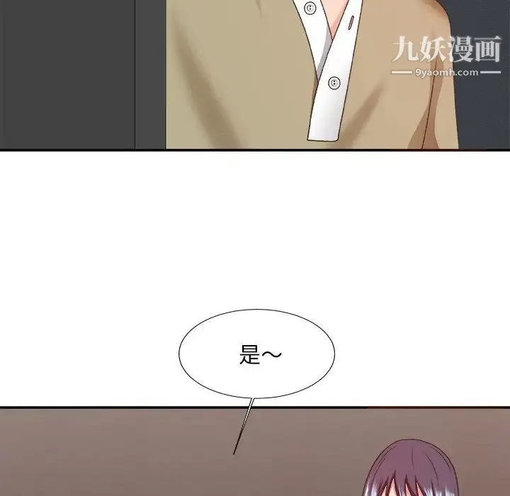 主播小姐 第39话 第121页