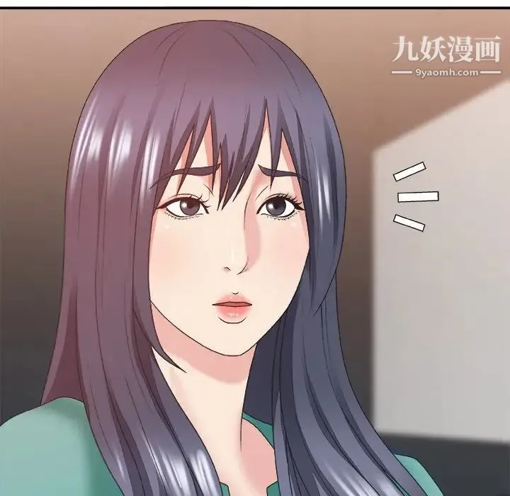 主播小姐 第39话 第67页
