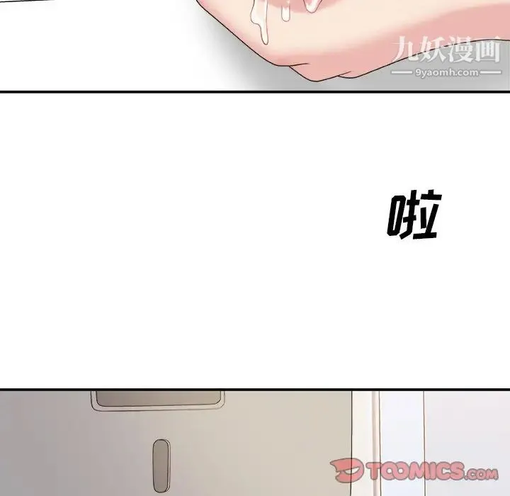 主播小姐 第39话 第57页