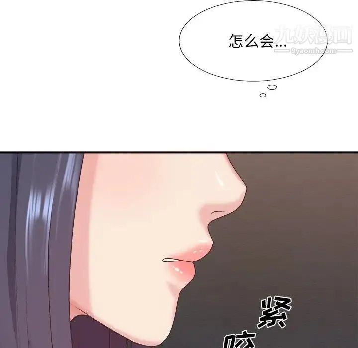 主播小姐 第39话 第139页