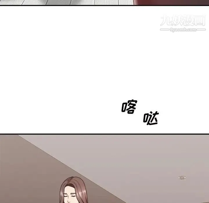 主播小姐 第39话 第76页