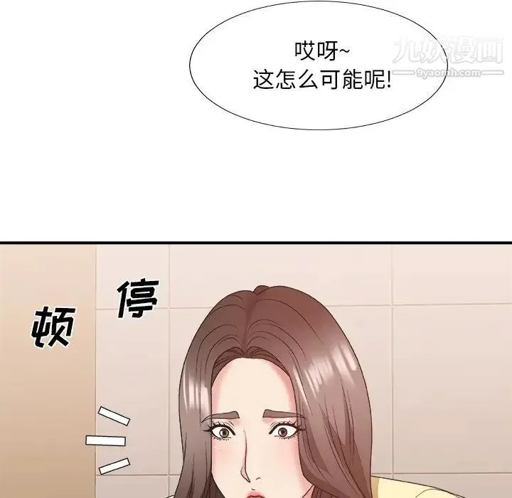 主播小姐 第39话 第48页