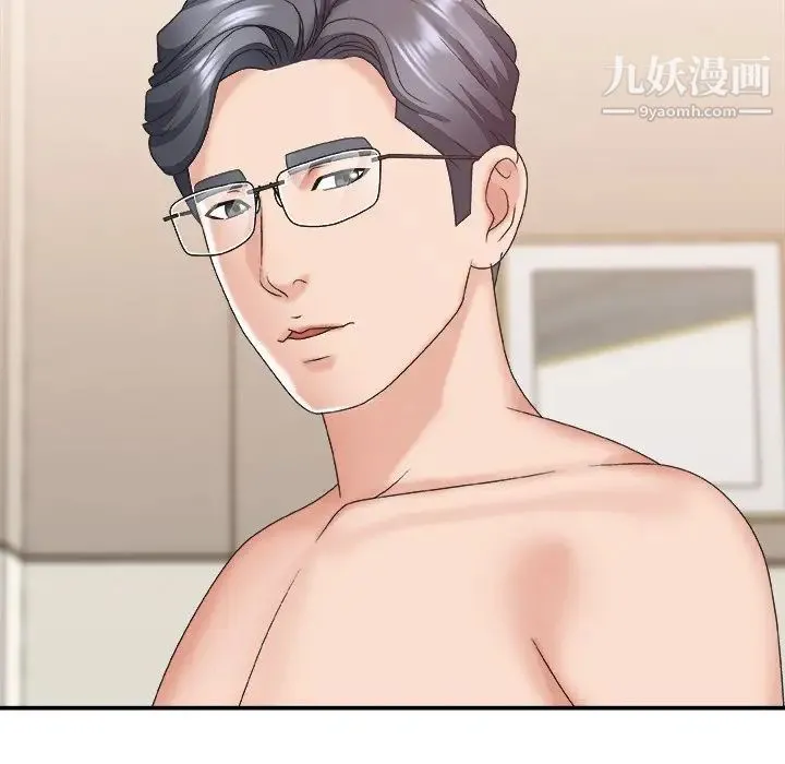 主播小姐 第39话 第32页