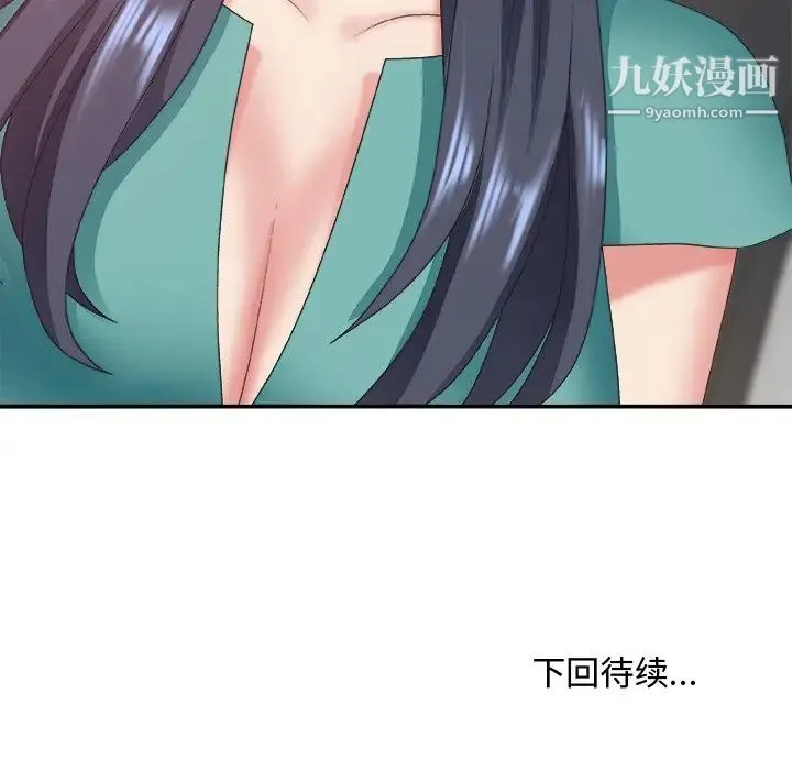 主播小姐 第39话 第142页