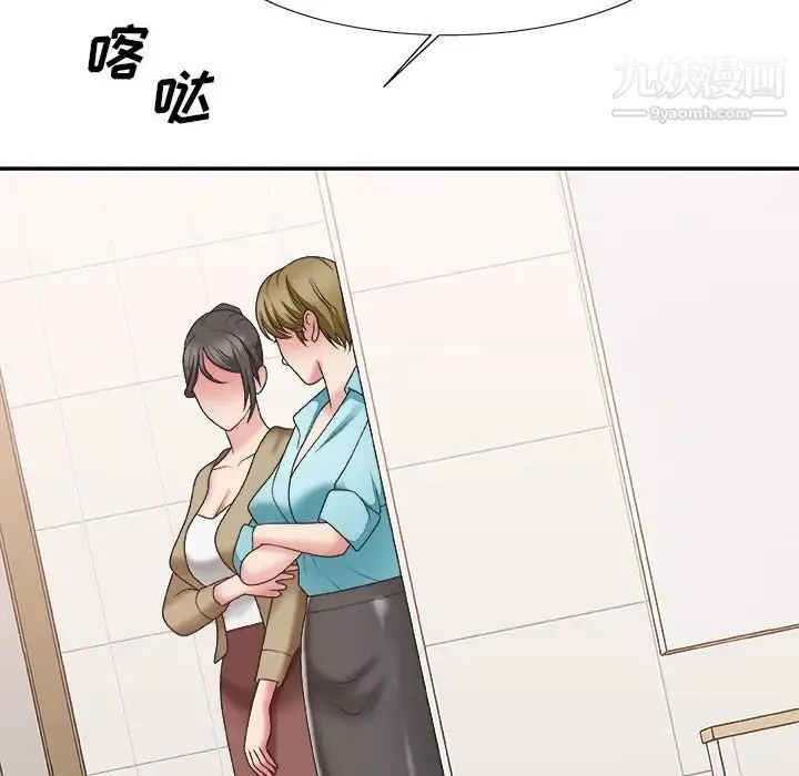 主播小姐 第39话 第37页