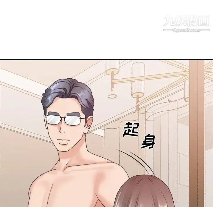 主播小姐 第39话 第29页