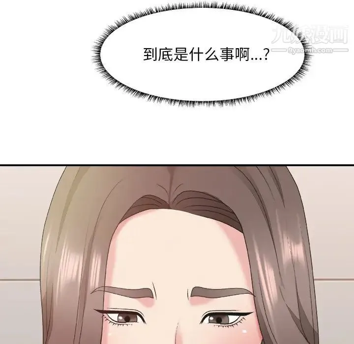 主播小姐 第39话 第35页