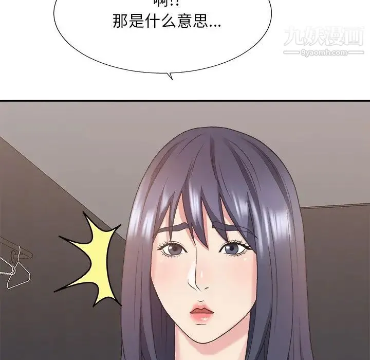主播小姐 第39话 第92页