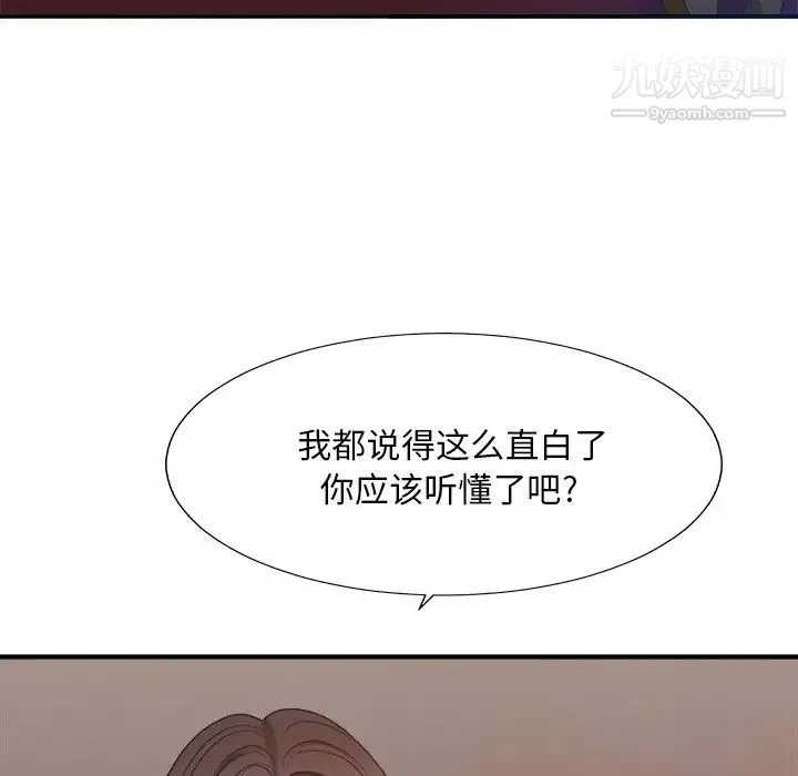 主播小姐 第39话 第107页