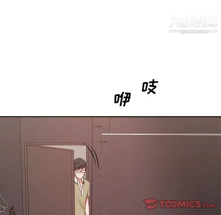 主播小姐 第39话 第117页