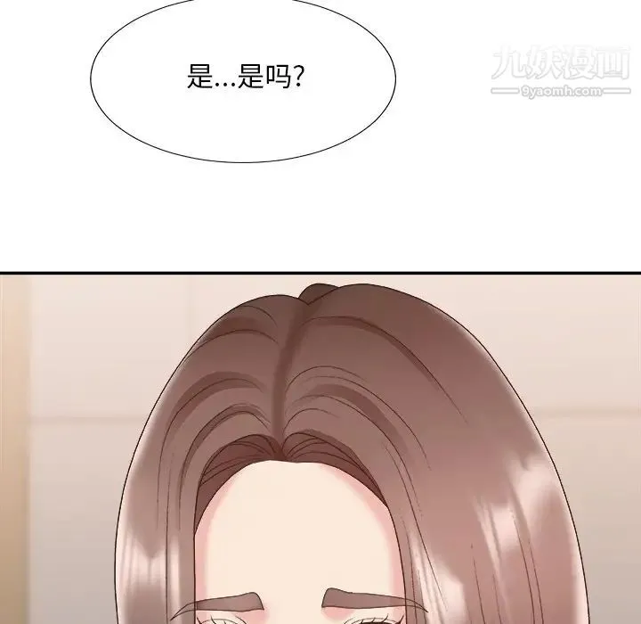 主播小姐 第39话 第50页