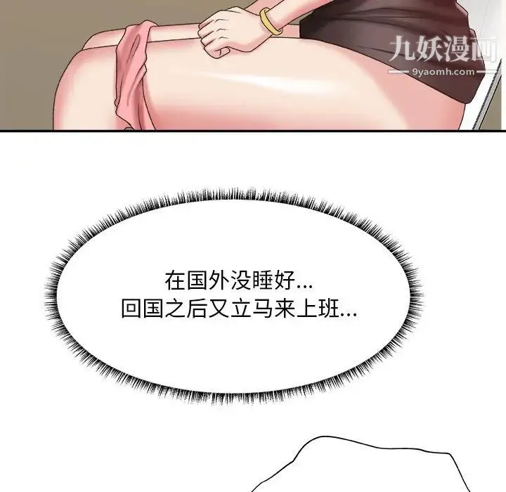 主播小姐 第39话 第13页