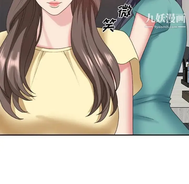 主播小姐 第39话 第128页