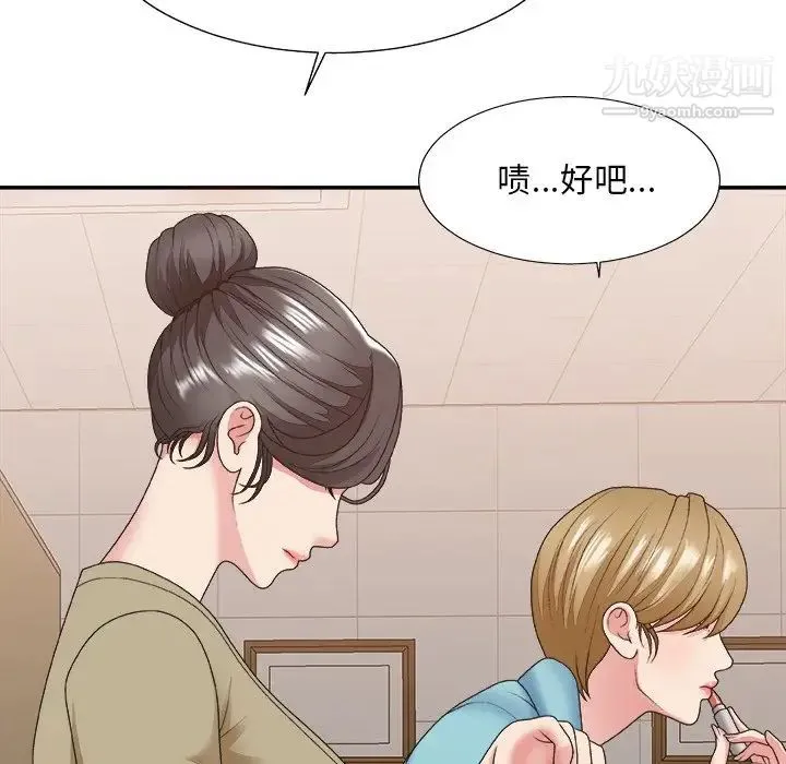 主播小姐 第39话 第52页