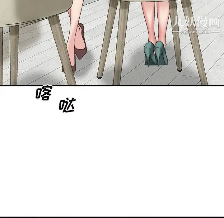 主播小姐 第39话 第78页
