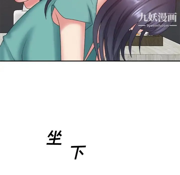 主播小姐 第39话 第80页
