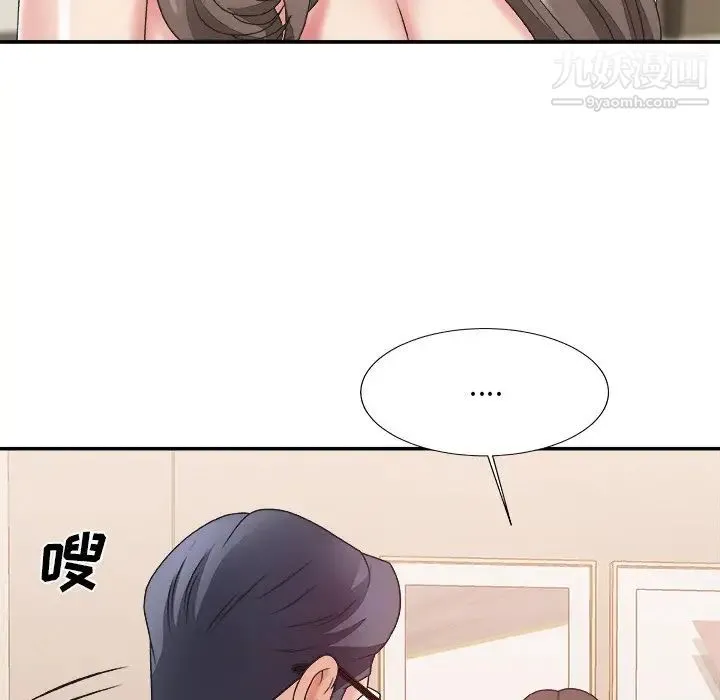 主播小姐 第39话 第25页
