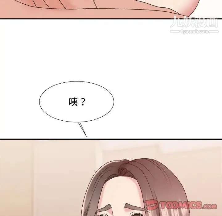 主播小姐 第39话 第27页