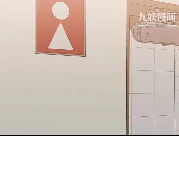 主播小姐 第39话 第6页