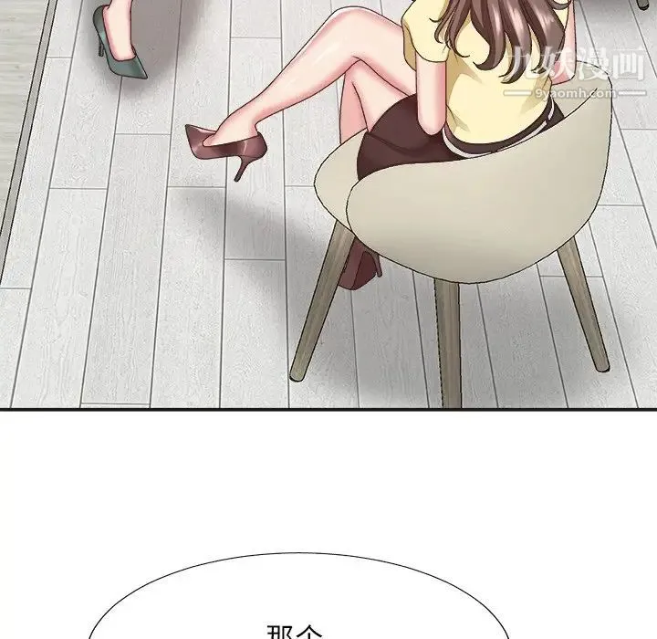 主播小姐 第39话 第119页