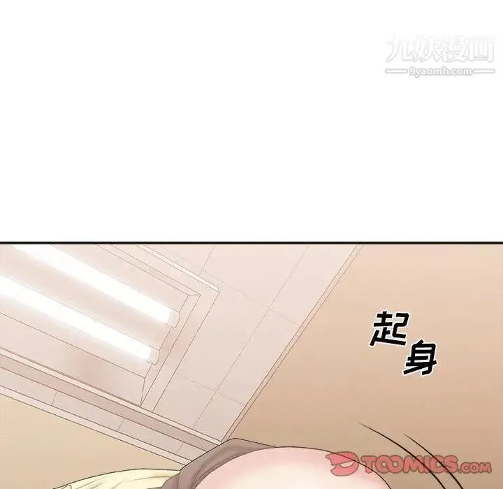 主播小姐 第39话 第45页
