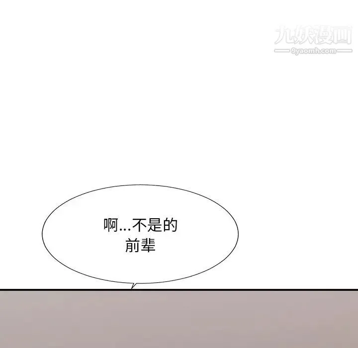 主播小姐 第39话 第100页