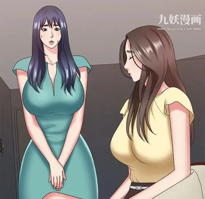 主播小姐 第39话 第101页
