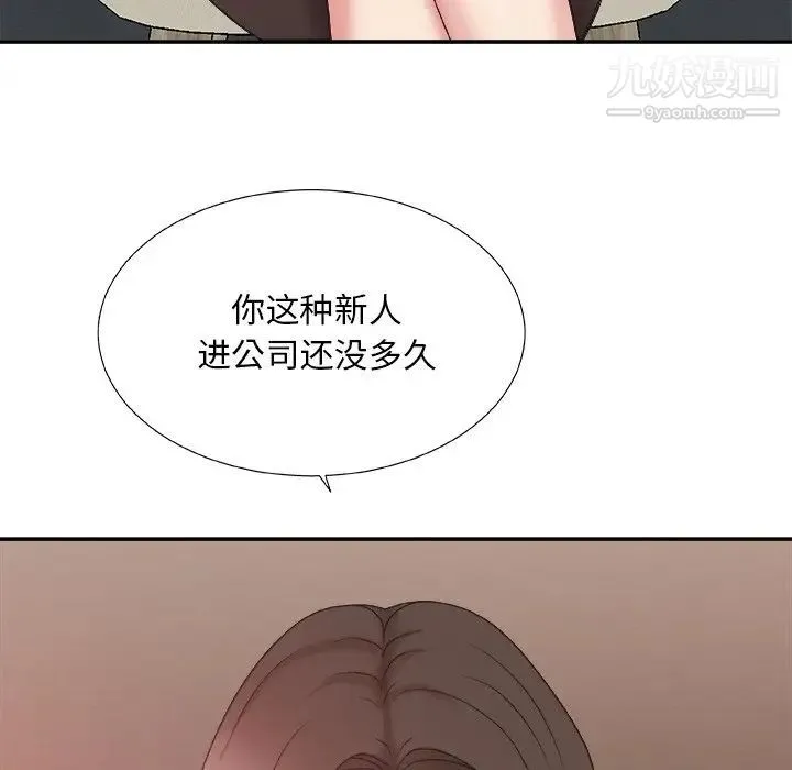 主播小姐 第39话 第96页