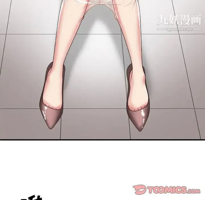 主播小姐 第39话 第9页