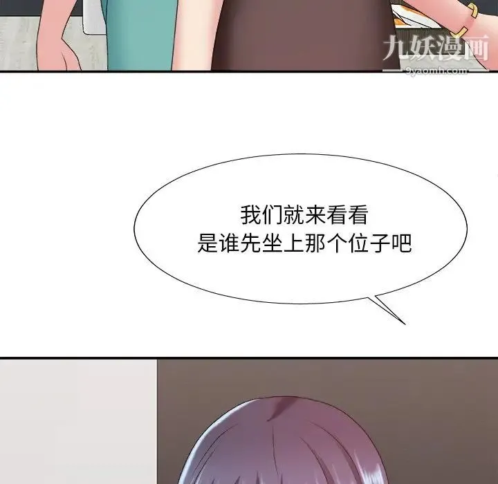 主播小姐 第39话 第125页