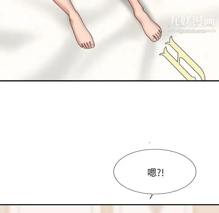 主播小姐 第39话 第23页