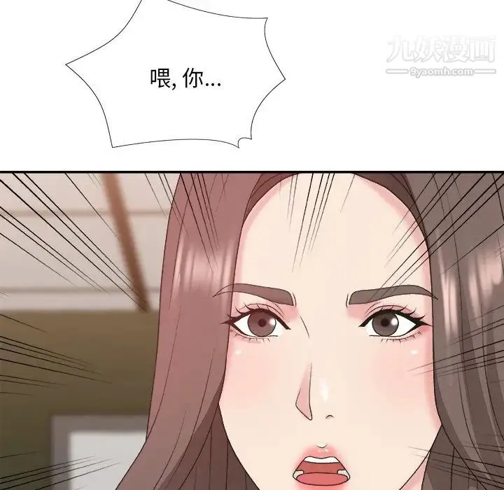 主播小姐 第42话 第19页
