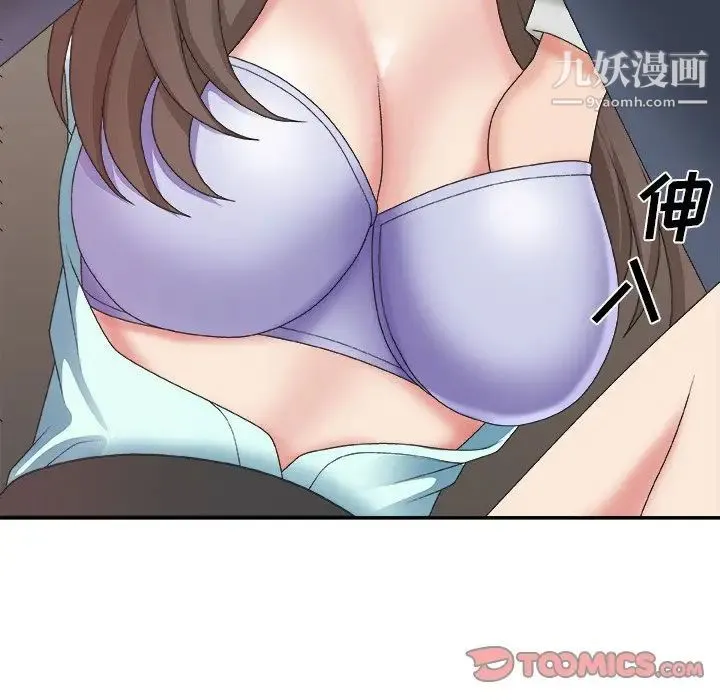 主播小姐 第42话 第93页