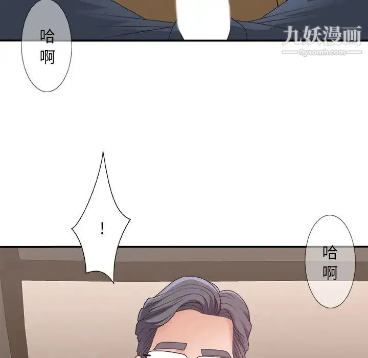 主播小姐 第42话 第119页