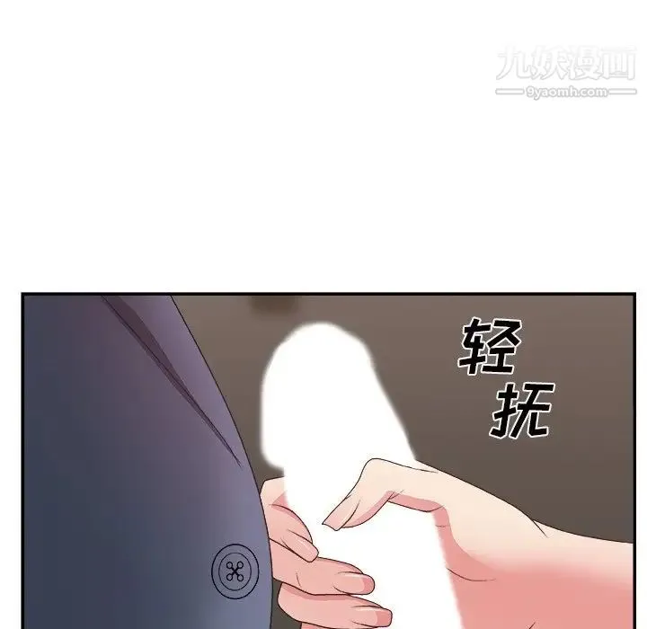 主播小姐 第42话 第73页