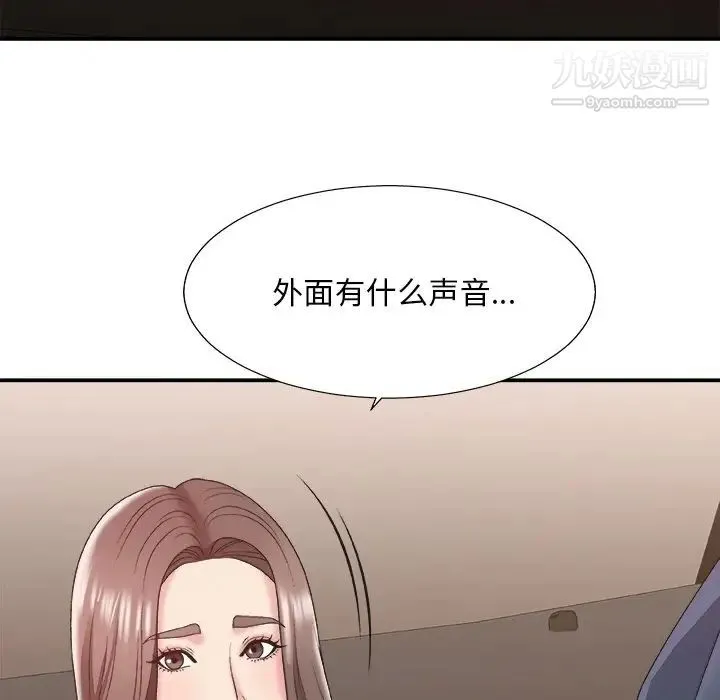 主播小姐 第42话 第101页