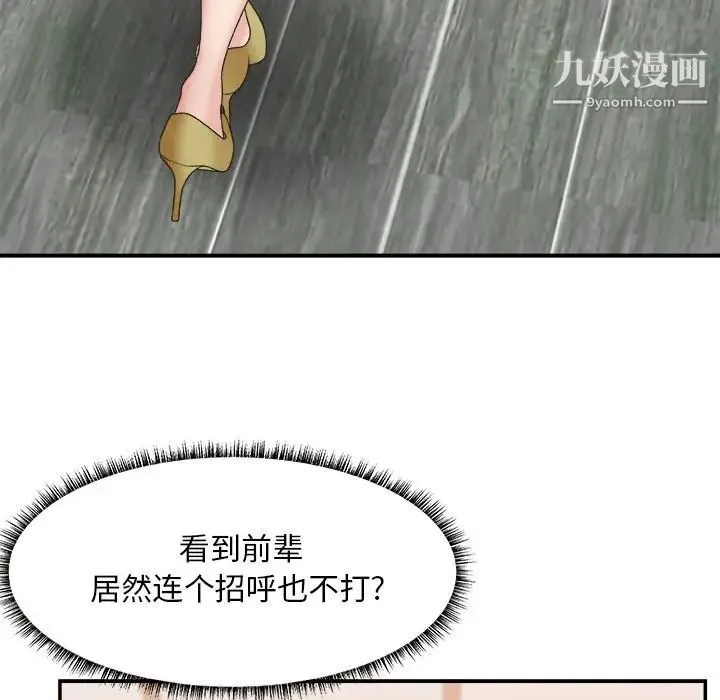 主播小姐 第42话 第16页