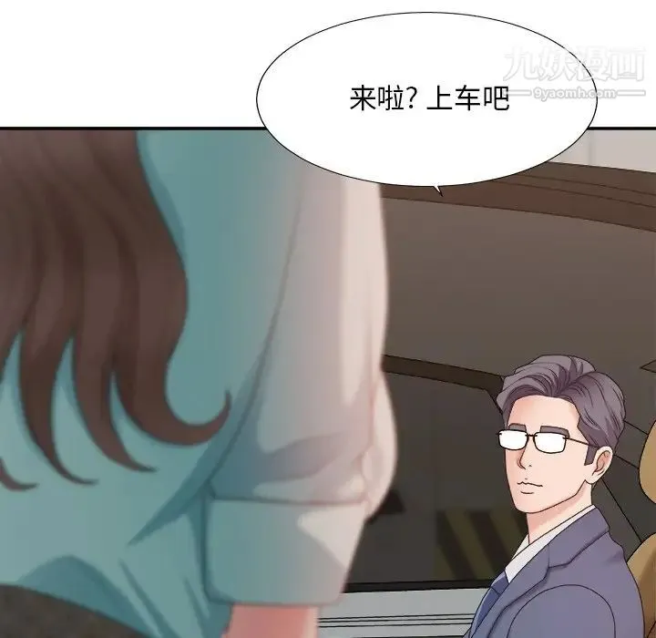 主播小姐 第42话 第37页