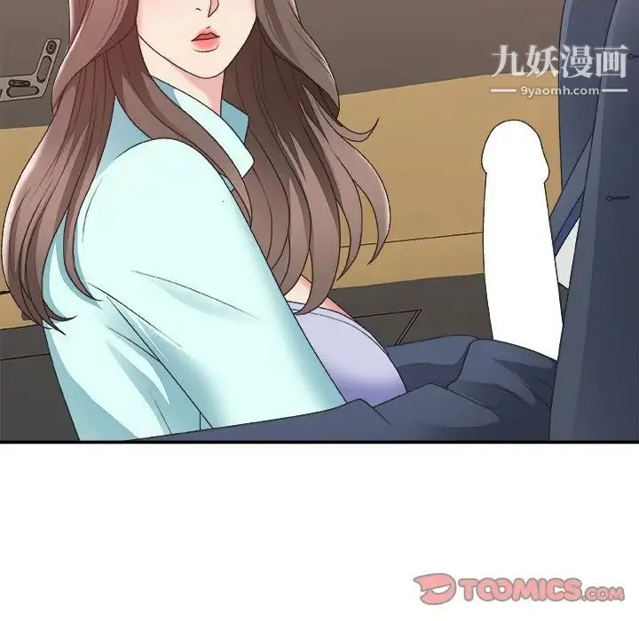 主播小姐 第42话 第102页