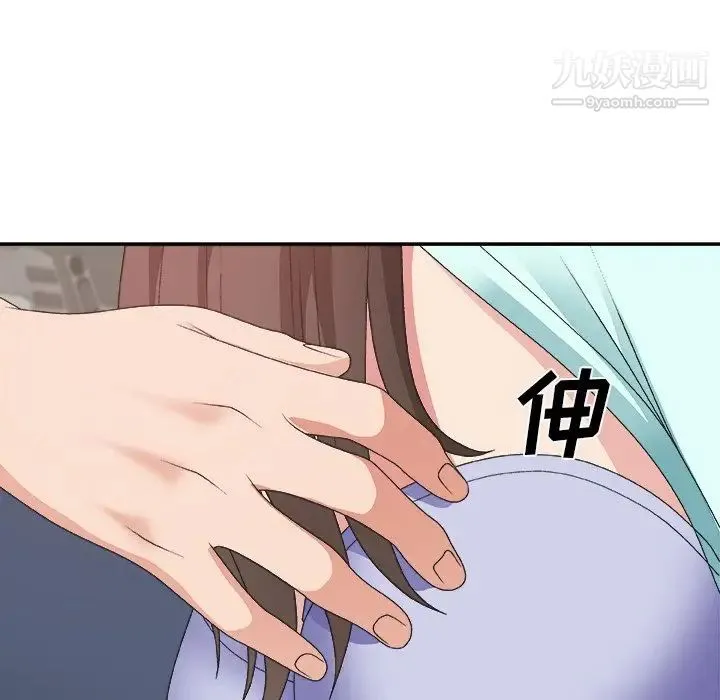主播小姐 第42话 第91页
