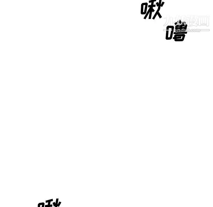 主播小姐 第42话 第88页
