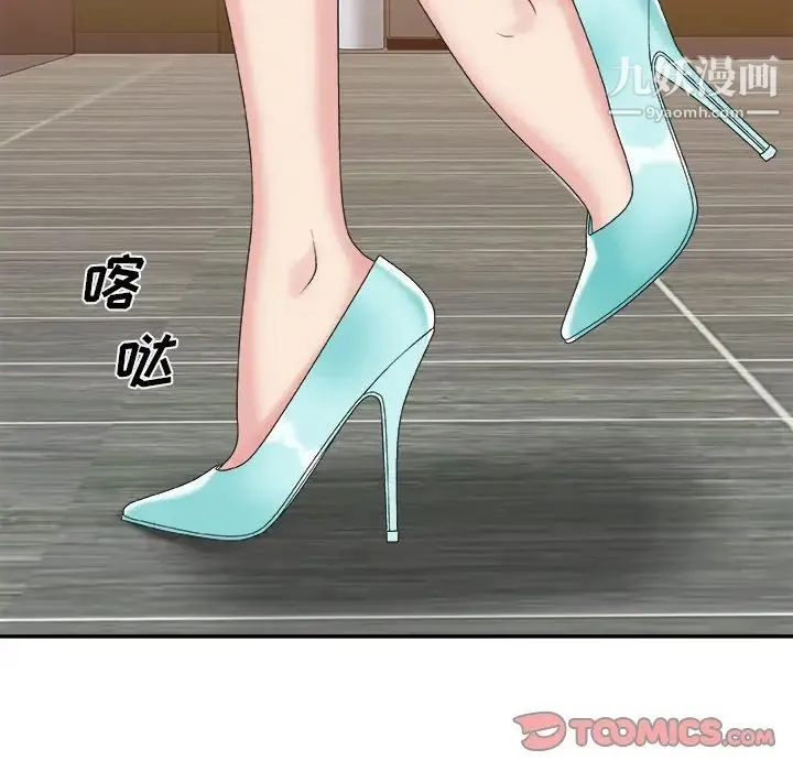 主播小姐 第42话 第6页