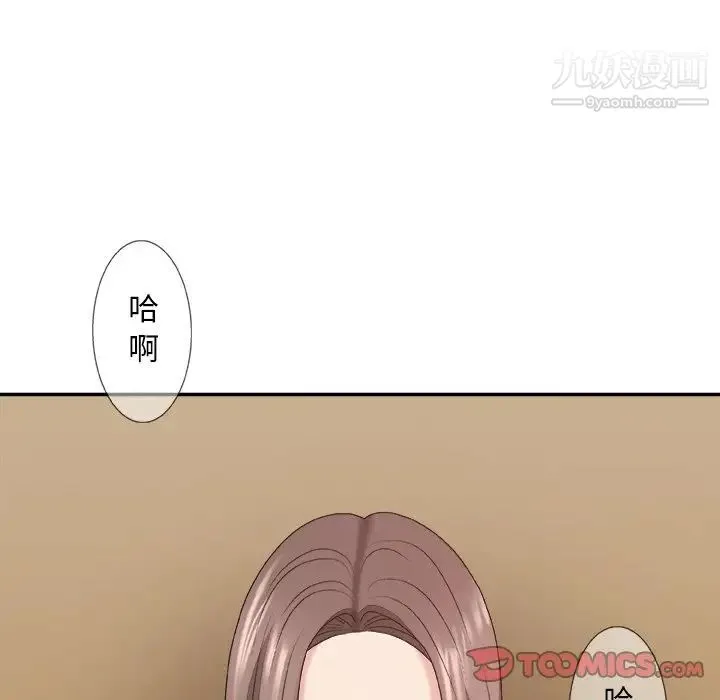 主播小姐 第42话 第117页