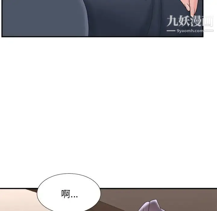 主播小姐 第42话 第76页
