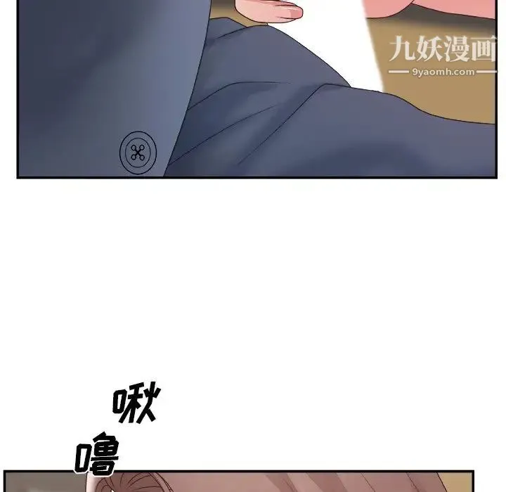 主播小姐 第42话 第74页