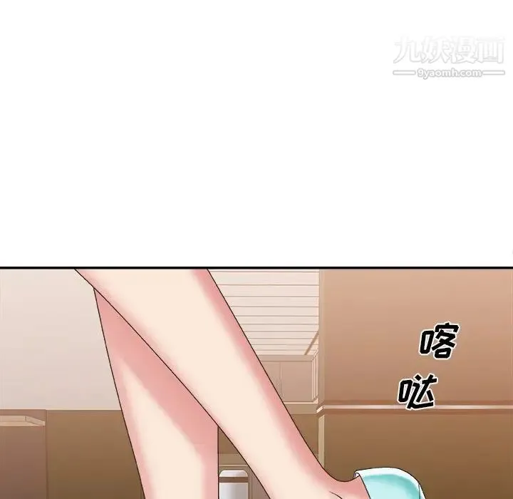 主播小姐 第42话 第5页