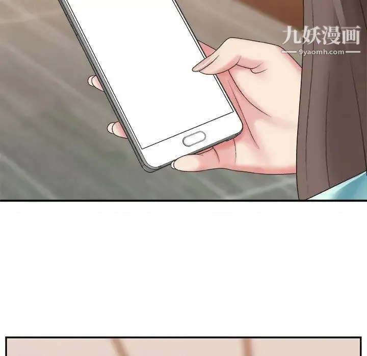 主播小姐 第42话 第29页