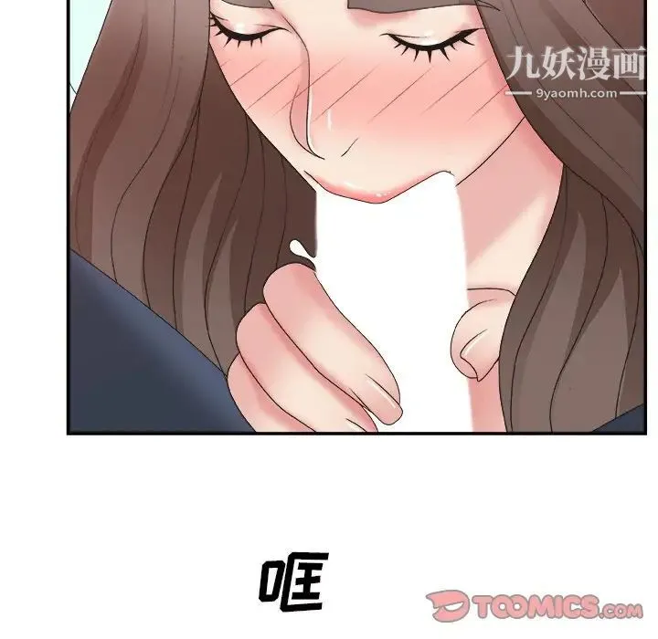 主播小姐 第42话 第99页